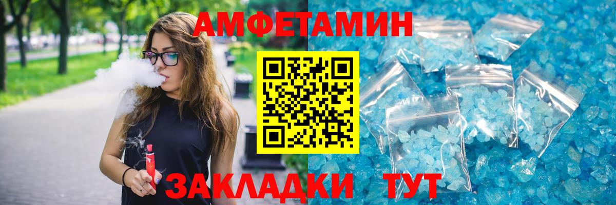 Amphetamine Розовый Нижневартовск