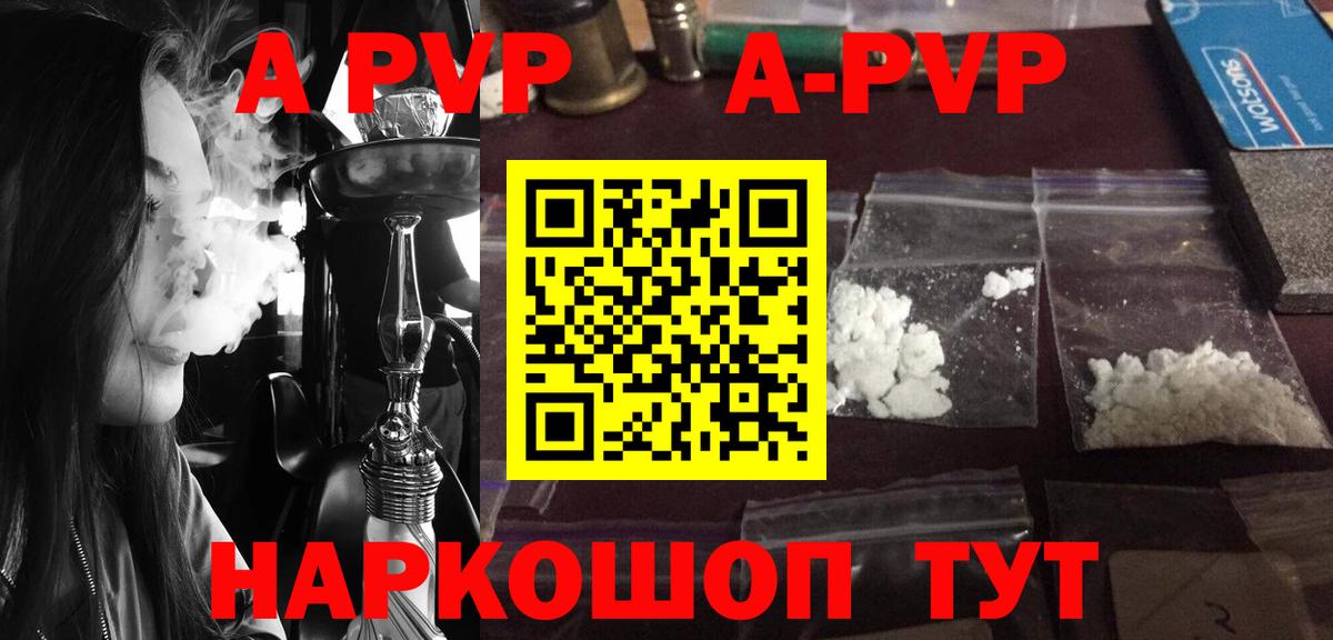 Альфа ПВП кристаллы Нижневартовск