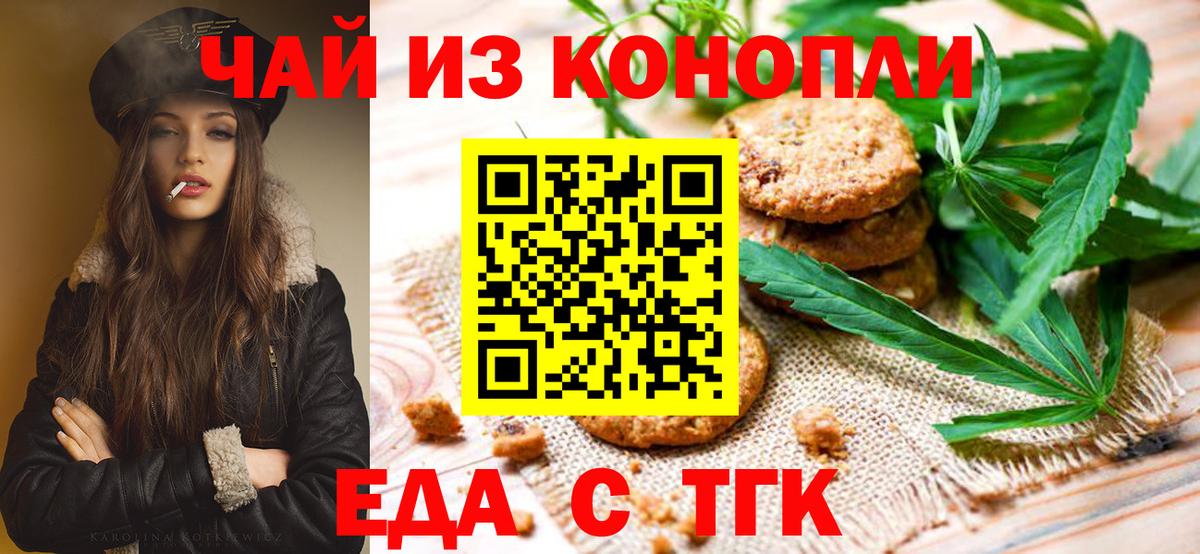 Нижневартовск  Cannafood конопля  Вход с VPN 
