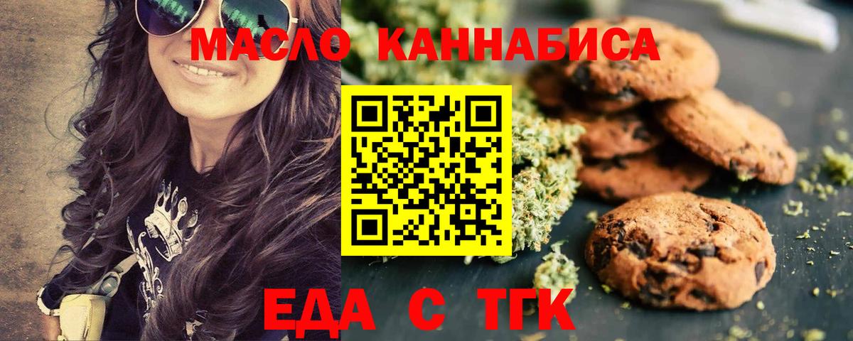 Cannafood марихуана Нижневартовск