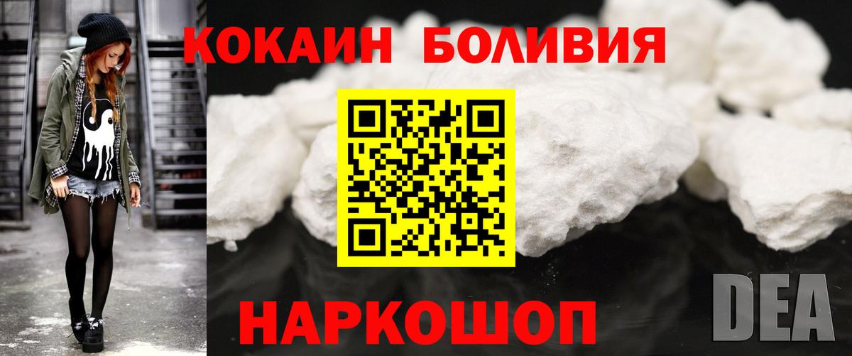 Кокаин Колумбийский Нижневартовск
