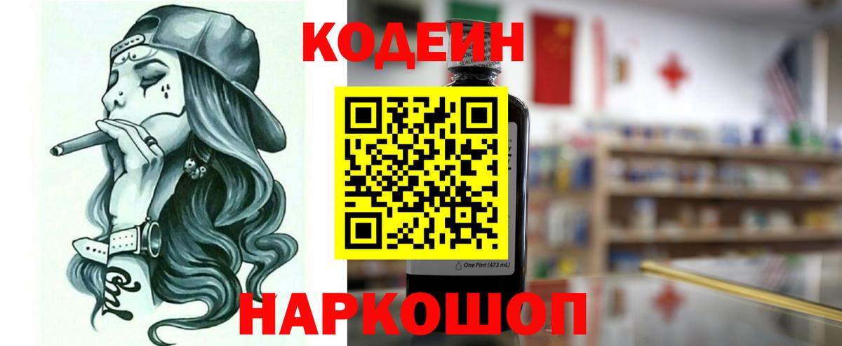 Нижневартовск  Codein напиток Lean (лин)  Вход с VPN  Кодеин напиток Lean (лин) 