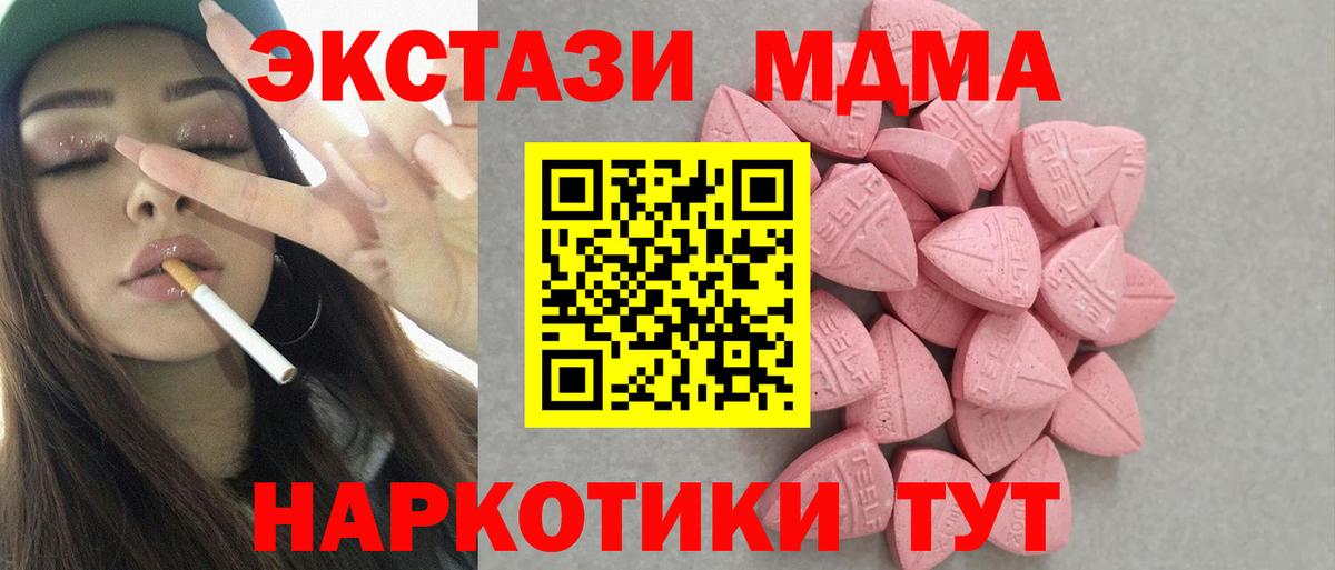 Ecstasy круглые  ЭКСТАЗИ  Нижневартовск  Вход с VPN 