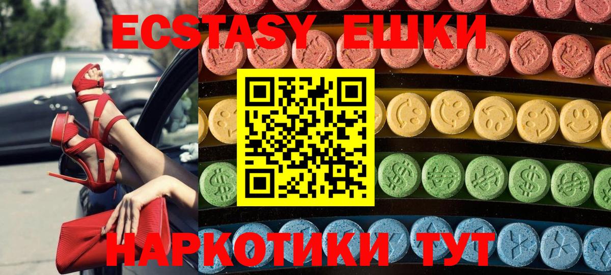 Экстази Philipp Plein Нижневартовск
