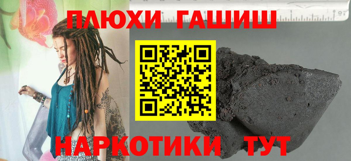 Нижневартовск  Гашиш  Вход с VPN  Гашиш гашик 