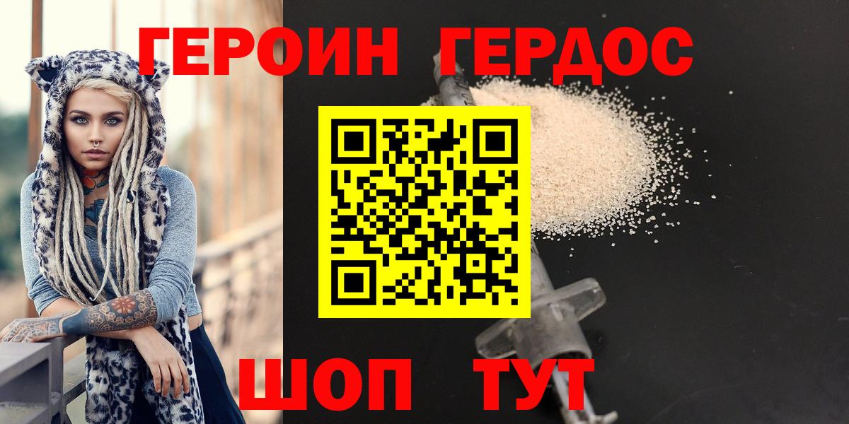 Героин VHQ  Вход с VPN  Нижневартовск 