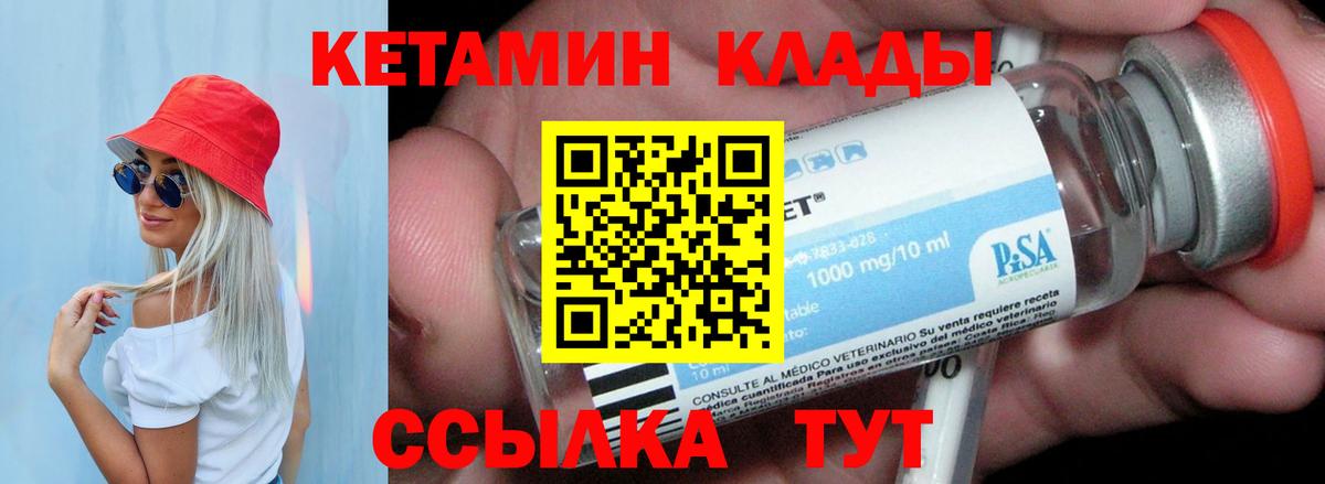 Кетамин VHQ  это состав  Нижневартовск  Вход с VPN 