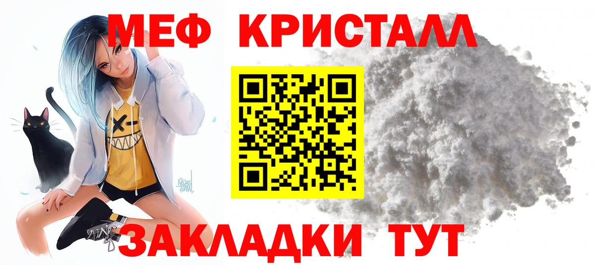 Меф кристаллы Нижневартовск