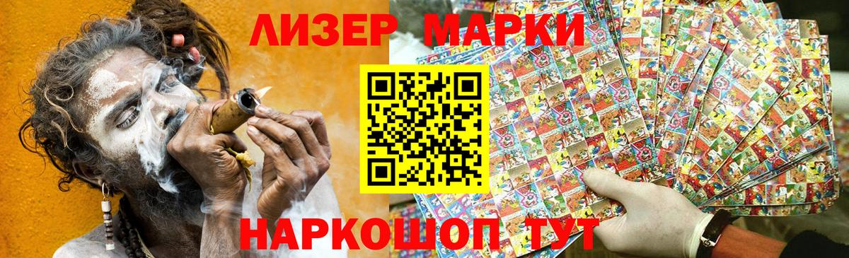 Нижневартовск  Наркотические марки 1,5мг  Вход с VPN 